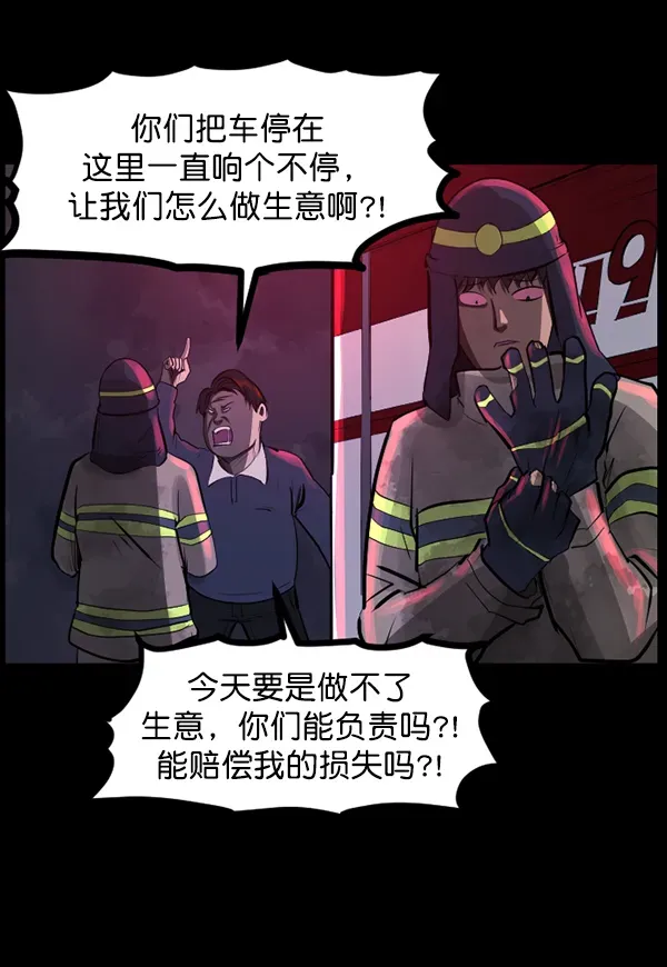 原住民逗比漫画 [第113话] Trauma Series2 第78页