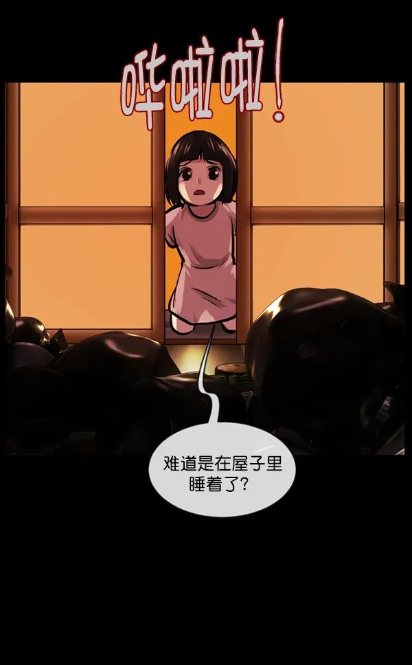 原住民逗比漫画 [第146话] 孤独死 第78页