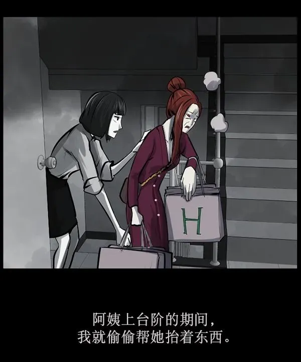 原住民逗比漫画 [第157话] 地狱：6点59分（4） 第78页