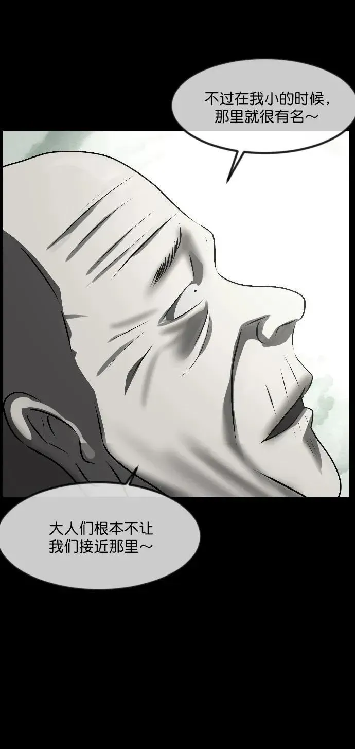 原住民逗比漫画 [第337话] 挖墓（1） 第78页