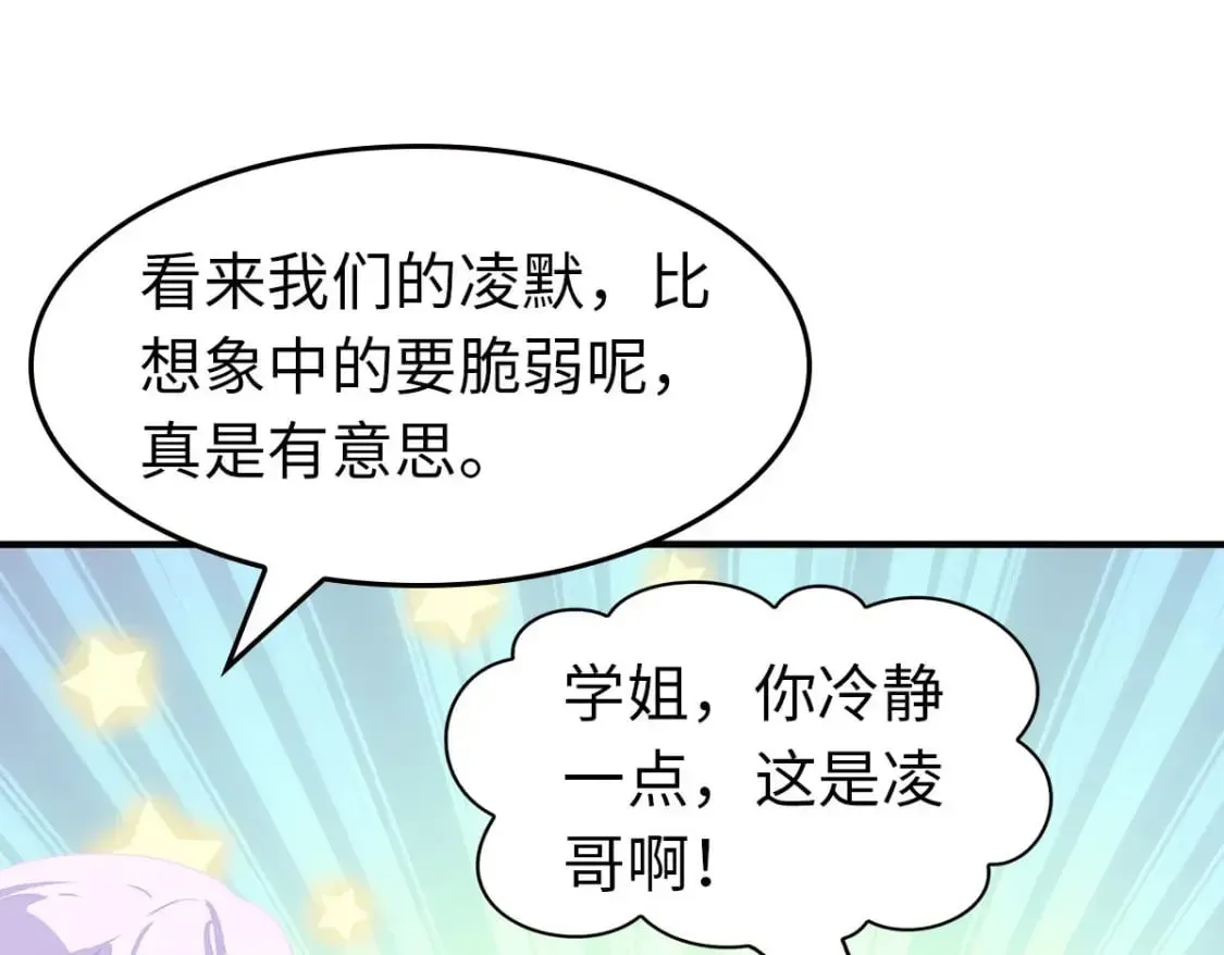 我的守护女友 465 第78页