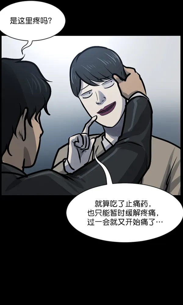 原住民逗比漫画 [第131话] 医生（中） 第78页