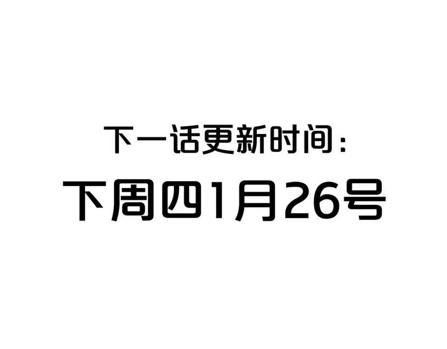 非友人关系 第42话 心跳 第78页