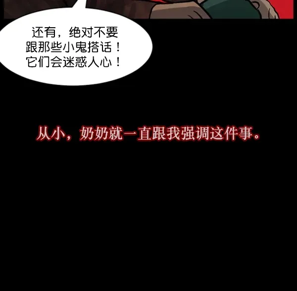 原住民逗比漫画 [第71话] 看得见（上） 第78页