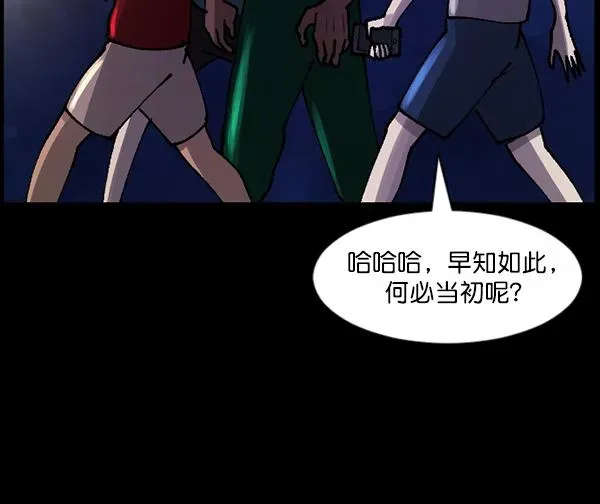 原住民逗比漫画 [第106话] 凶宅（上） 第78页