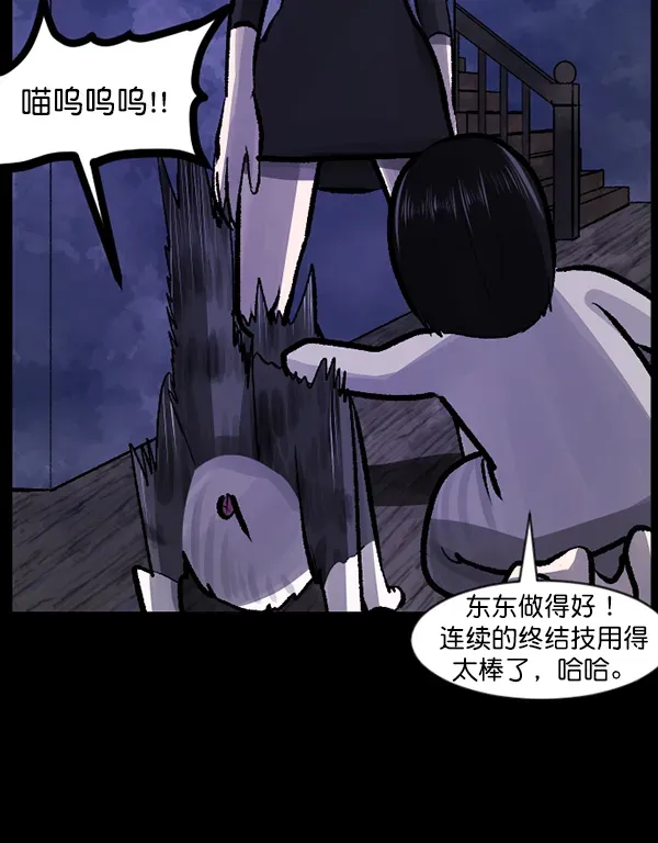 原住民逗比漫画 [第117话] 玩偶3（下） 第78页