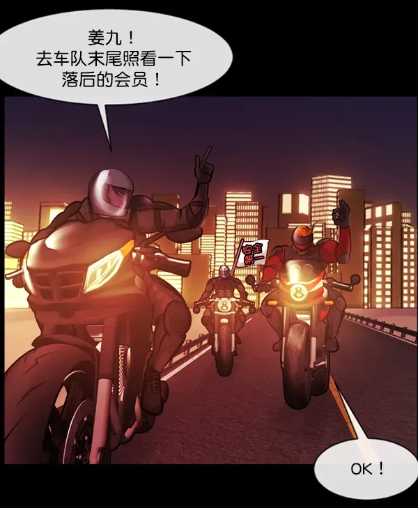 原住民逗比漫画 [第151话] 被诅咒的摩托车（下） 第78页