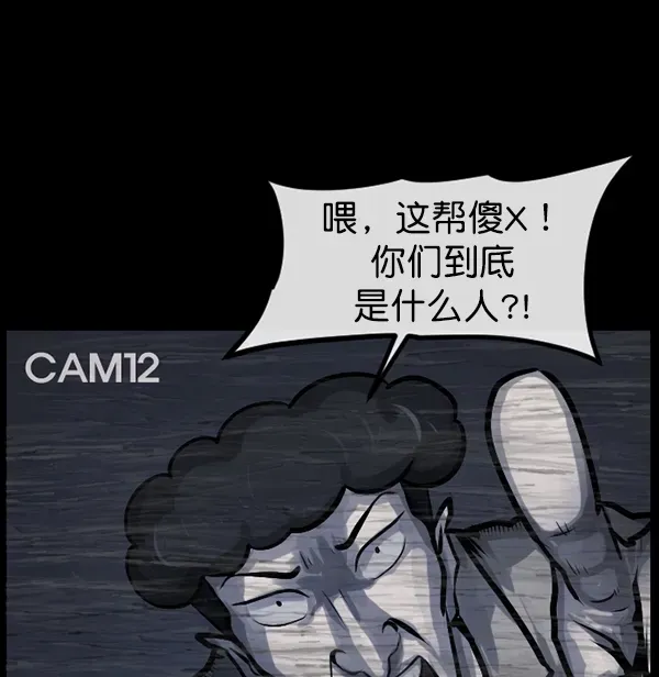 原住民逗比漫画 [第166话] SCP-挑战者（1） 第78页