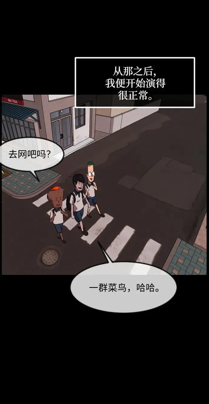 原住民逗比漫画 [第360话] 昏迷（10） 第78页