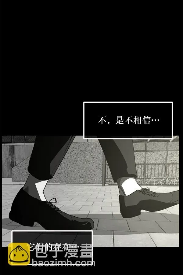 原住民逗比漫画 [第242话] 驱魔师金东根（5） 第78页