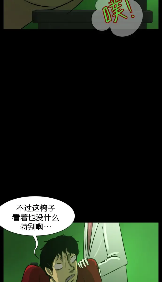 原住民逗比漫画 [第24话] Dr.F 第78页