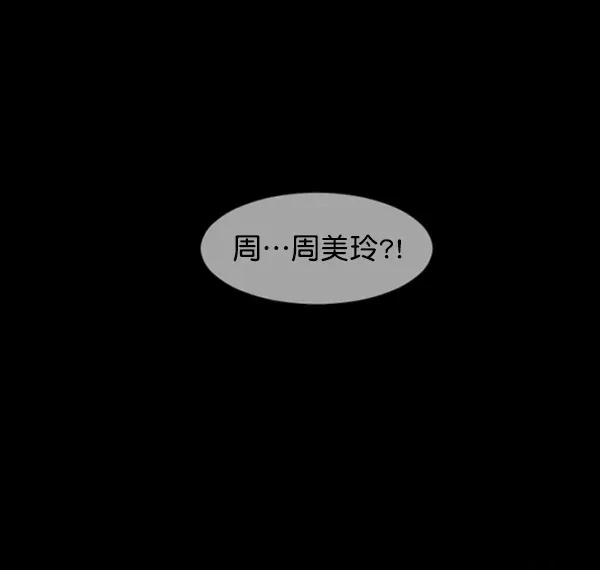 原住民逗比漫画 [第105话] 秘密 第79页