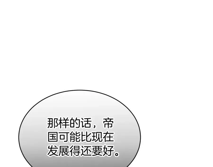 双向背叛 第49话 世纪婚礼 第79页