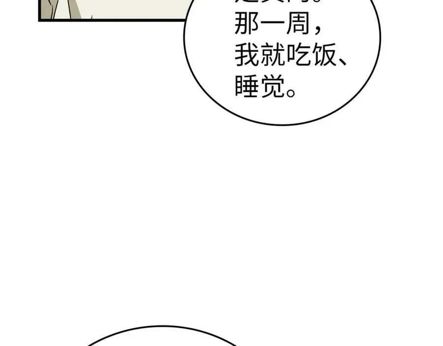 圣子是什么狗屁，这是现代医学的力量 第35话 针锋相对 第79页