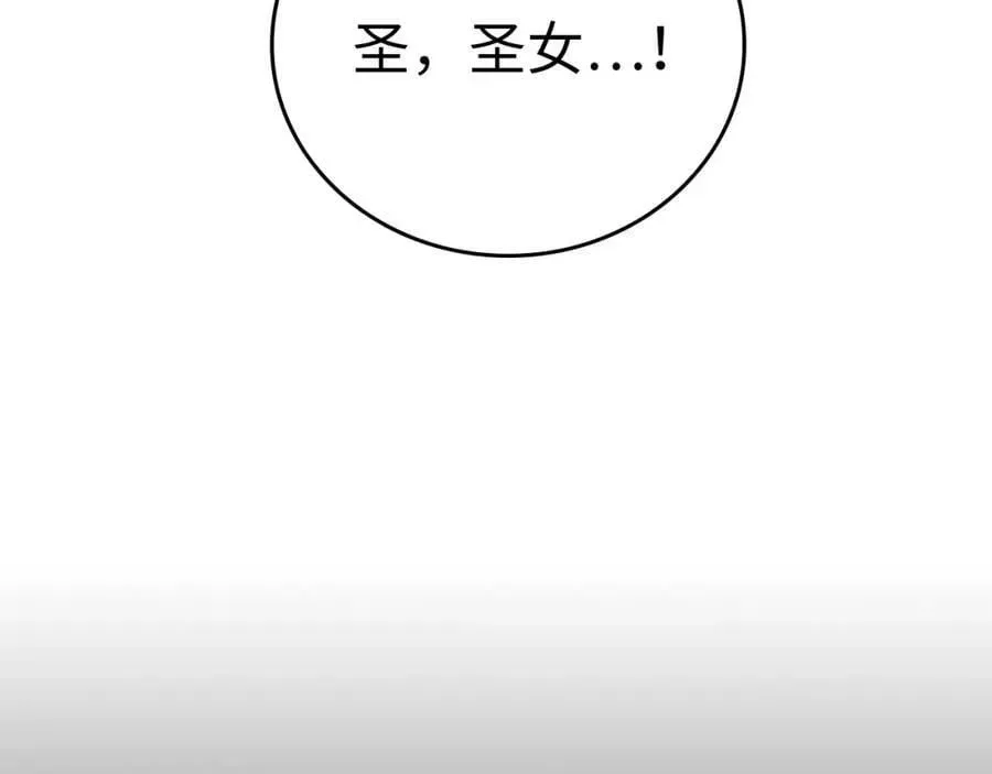 圣子是什么狗屁，这是现代医学的力量 第40话 大神官长 第79页