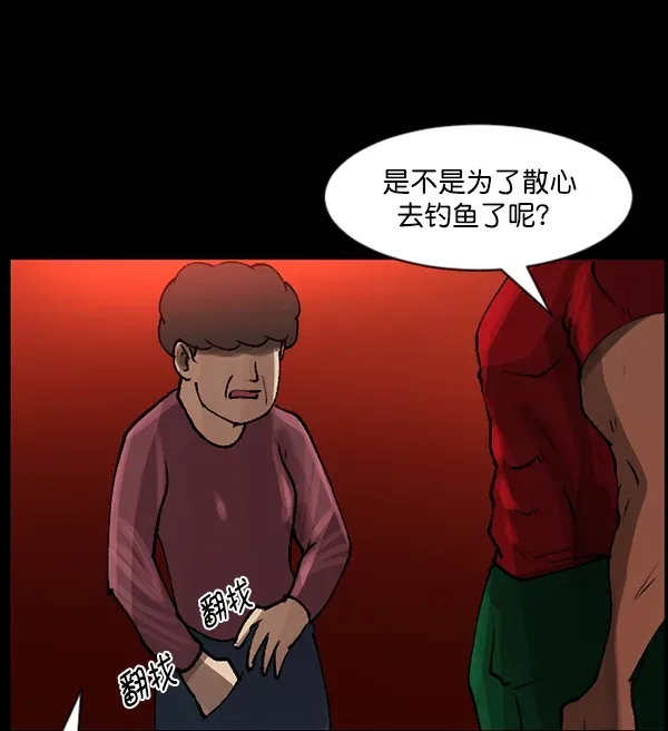 原住民逗比漫画 [第109话] 模范兼职生 第79页