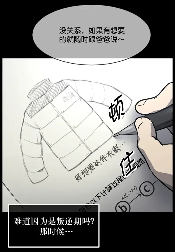 原住民逗比漫画 [第214话] 小时候听过的口传怪谈（Remix）（3） 第79页