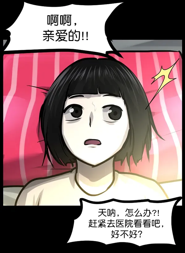 原住民逗比漫画 [第140话] 父母的世界（下） 第79页