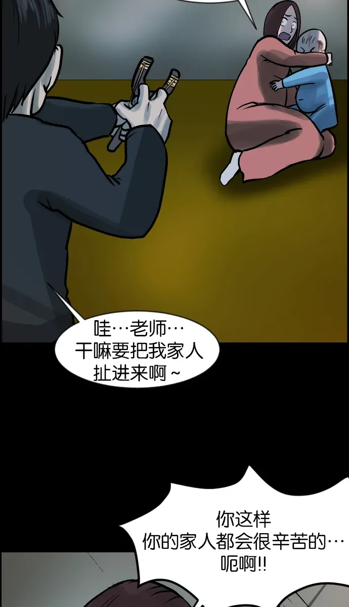 原住民逗比漫画 [第37话]无罪（上） 第79页