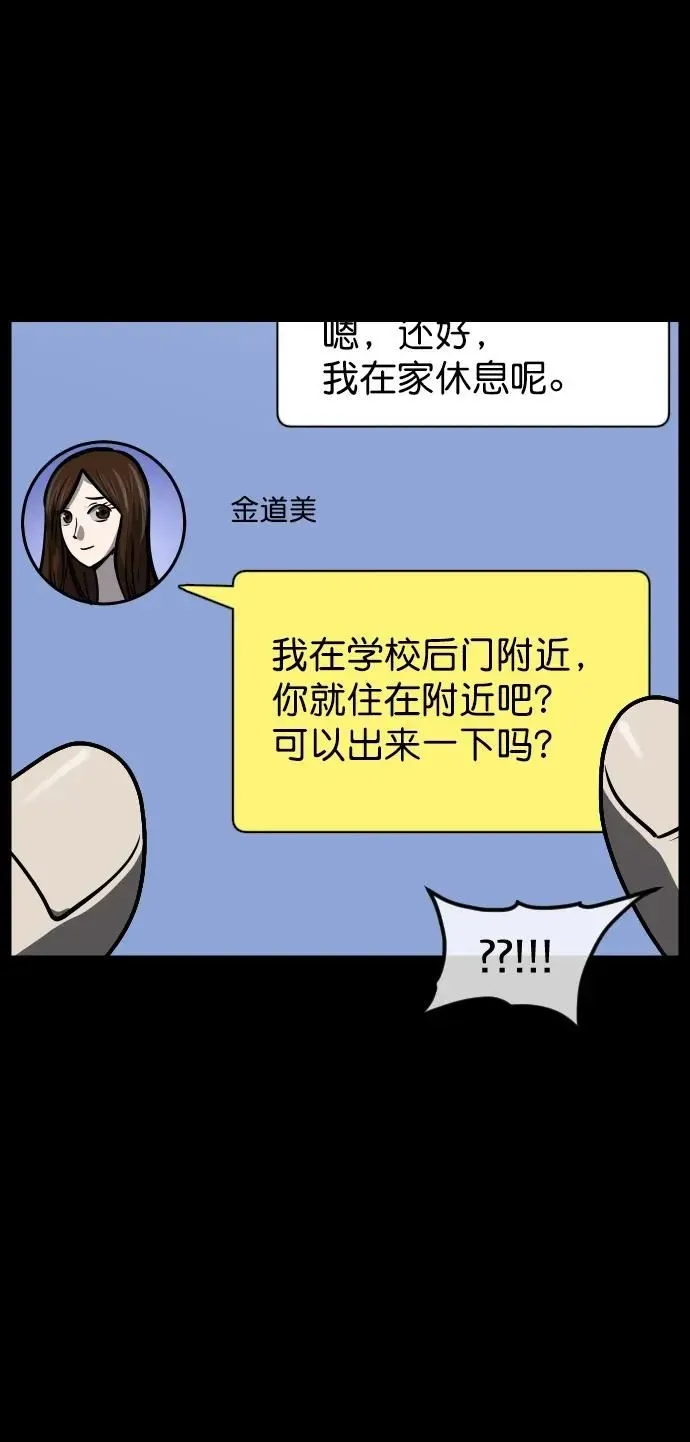 原住民逗比漫画 [第301话] I的浪漫（6）完 第79页