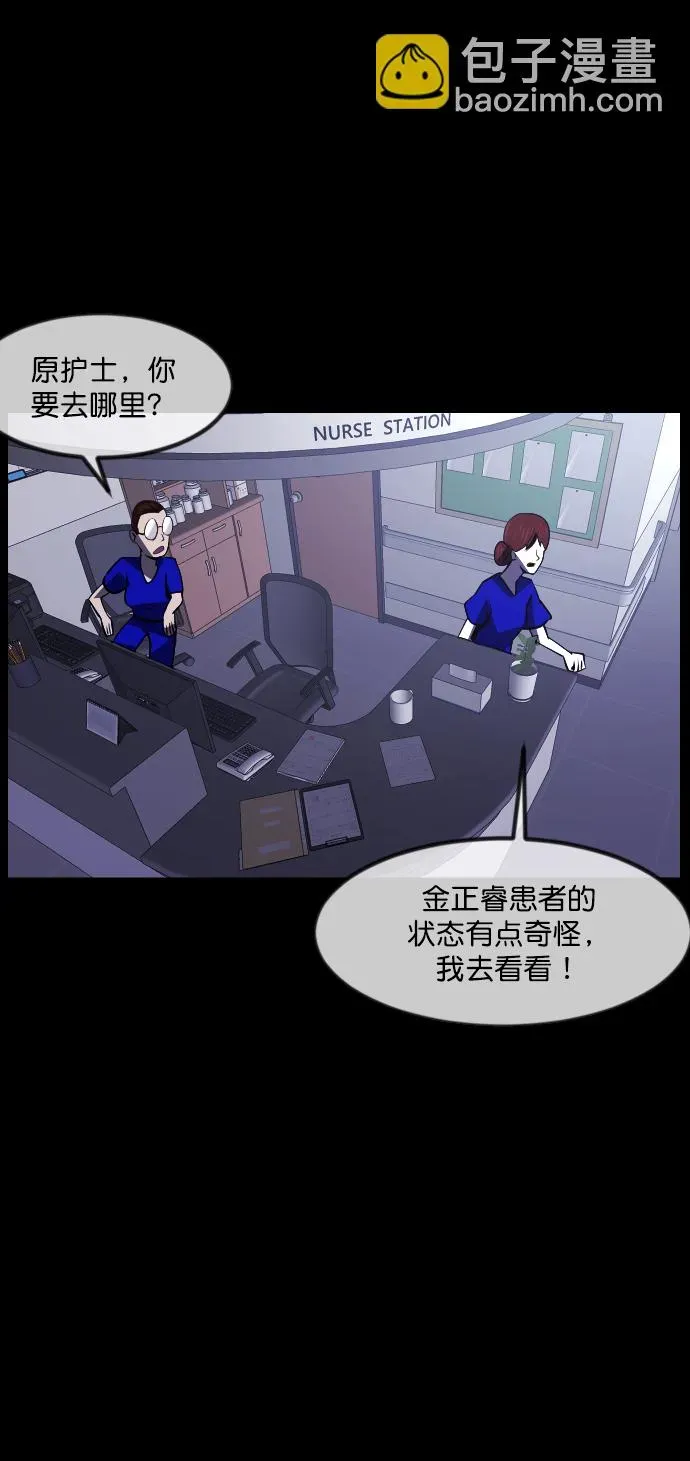 原住民逗比漫画 [第273话] 黑门（2） 第79页