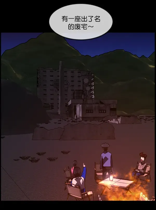 原住民逗比漫画 [第236话] 无缘之交，无缘之地（2） 第79页