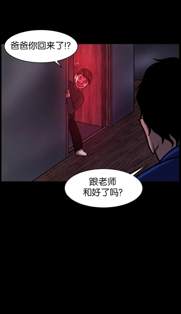 原住民逗比漫画 [第38话]无罪（下） 第79页