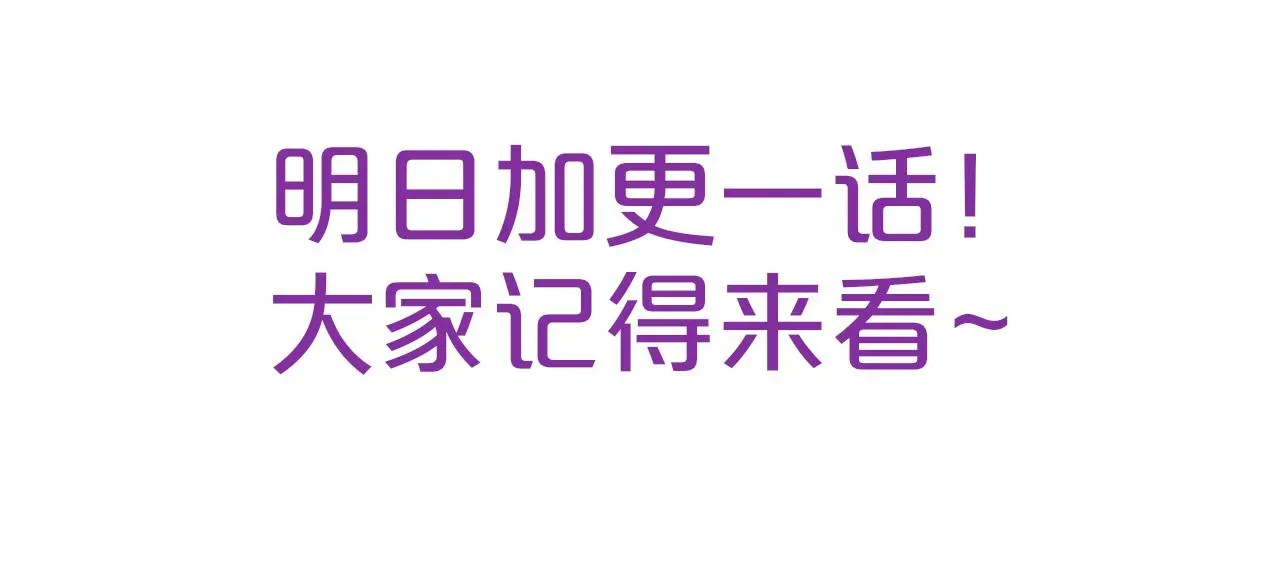 非友人关系 第31话 你是我的过堂风 第79页