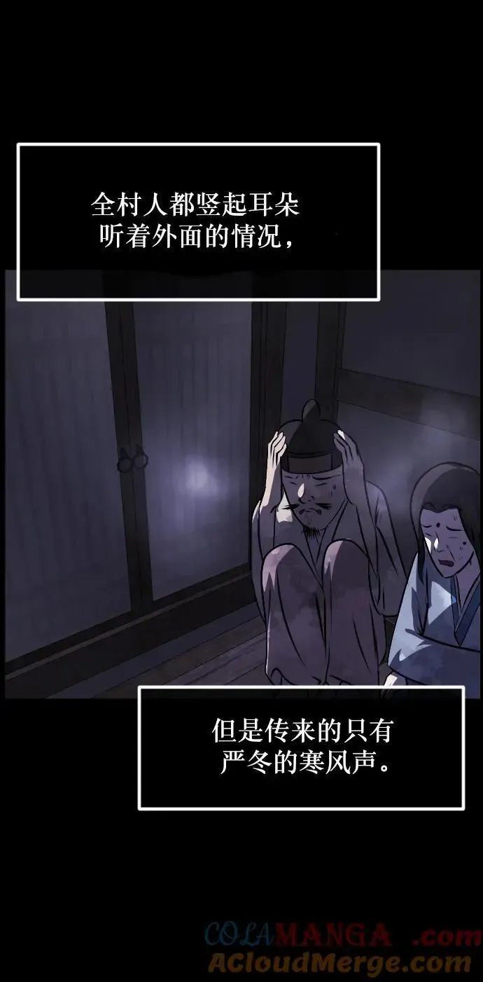 原住民逗比漫画 [第331话] 魇魅（上）驱魔师外传 第79页