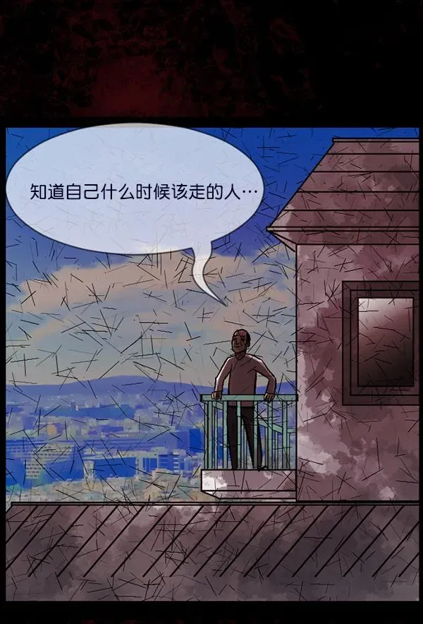 原住民逗比漫画 [第62话] 结婚是件疯狂的事 第79页