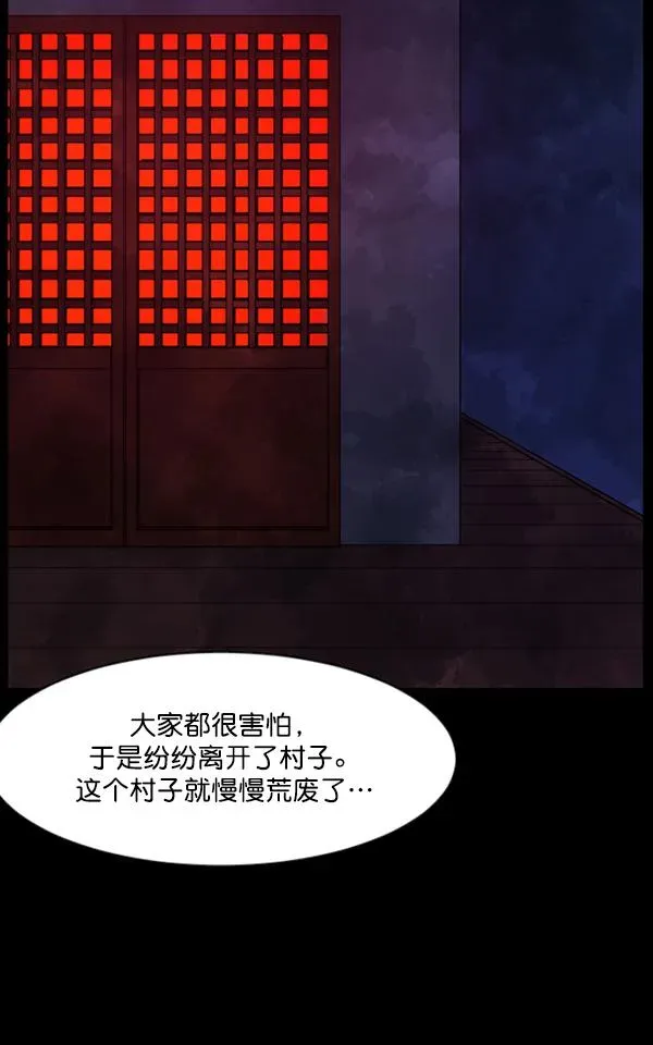 原住民逗比漫画 [第86话] 驱魔师（1） 第80页