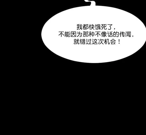 原住民逗比漫画 [第63话] 房地产中介所（上） 第80页