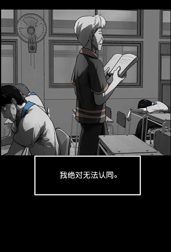 原住民逗比漫画 [第193话] 驱魔师金东根（2） 第80页