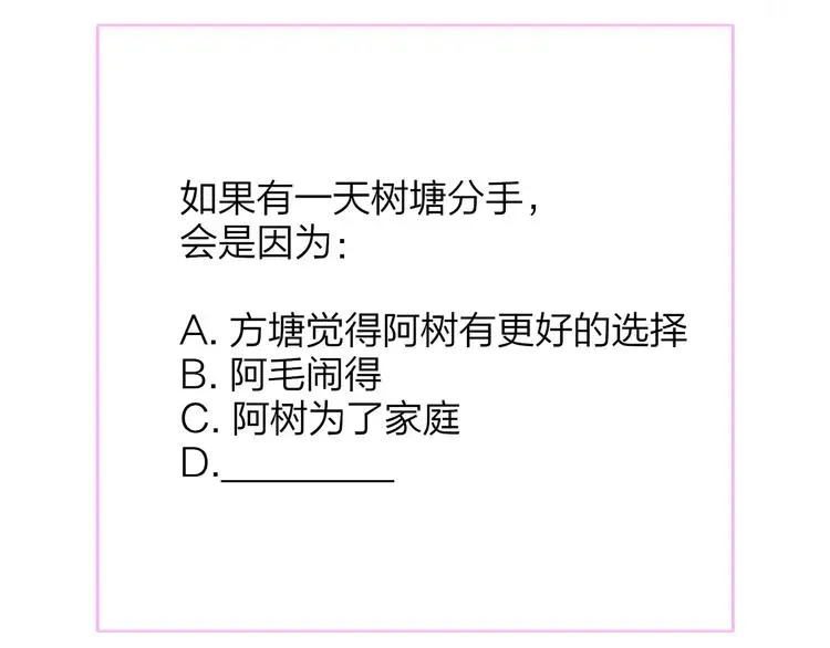 非友人关系 兄弟篇 吃醋啦 第80页