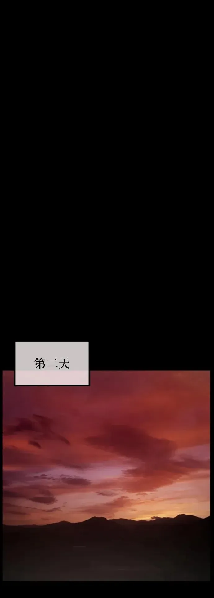 原住民逗比漫画 [第305话] 驱魔师金东根（7） 第80页