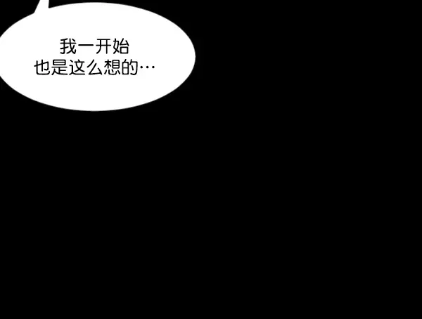 原住民逗比漫画 [第109话] 模范兼职生 第80页