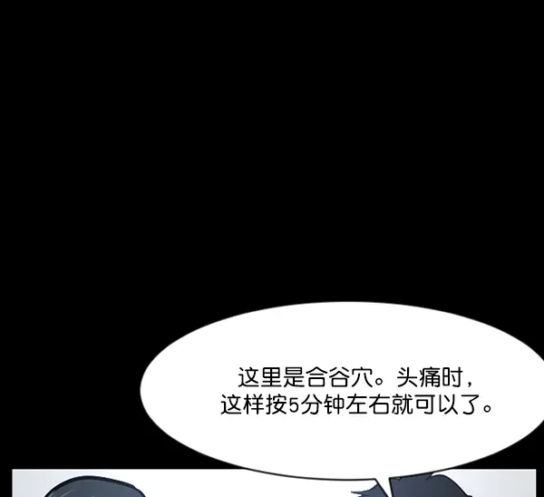 原住民逗比漫画 [第131话] 医生（中） 第80页