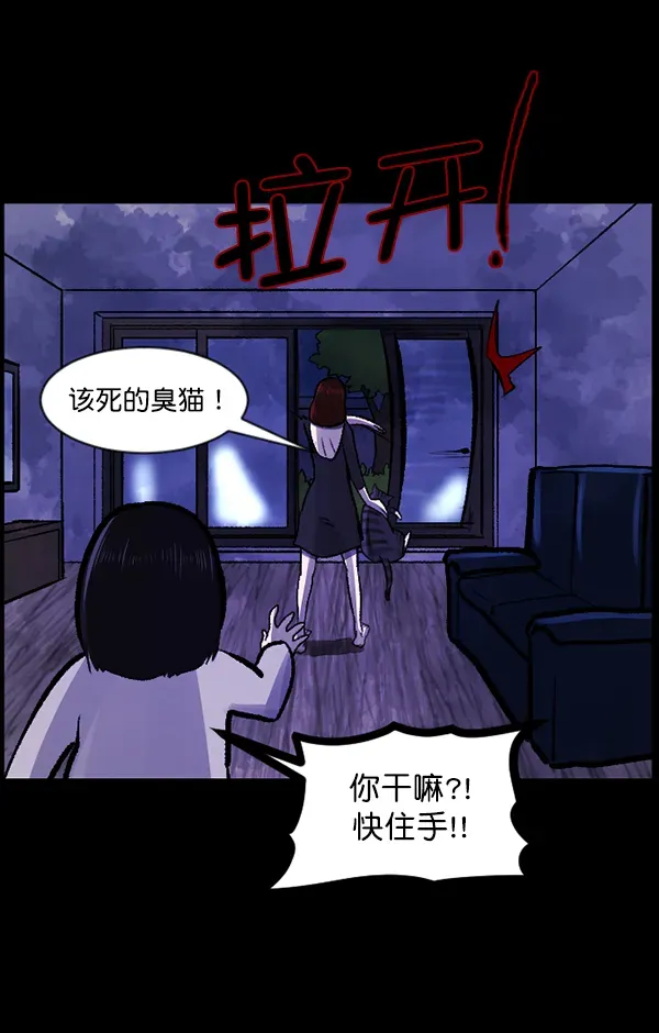 原住民逗比漫画 [第117话] 玩偶3（下） 第80页