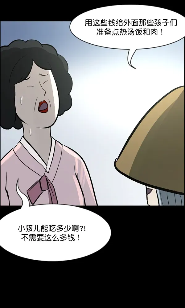 原住民逗比漫画 [第87话] 驱魔师（2） 第80页