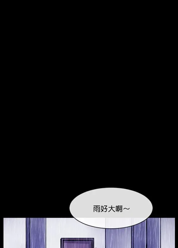 原住民逗比漫画 [第164话] 雨衣妖精 第80页