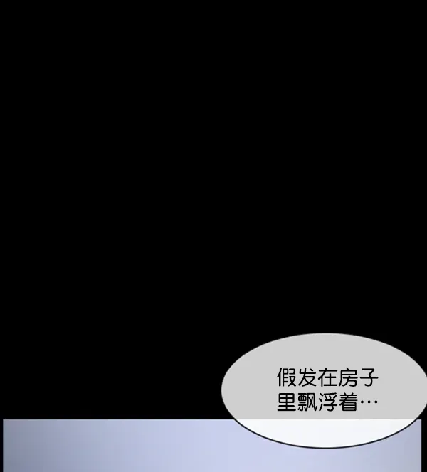 原住民逗比漫画 [第196话] 头发（中） 第80页