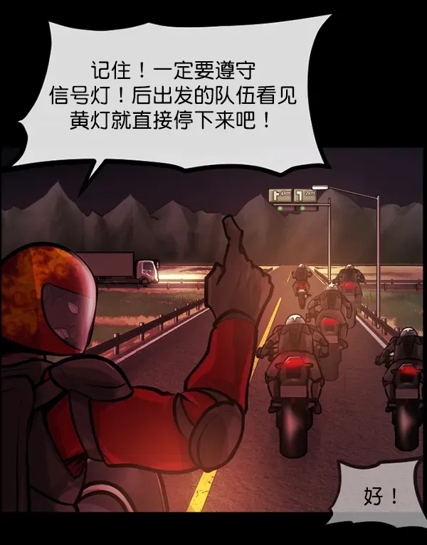 原住民逗比漫画 [第151话] 被诅咒的摩托车（下） 第80页