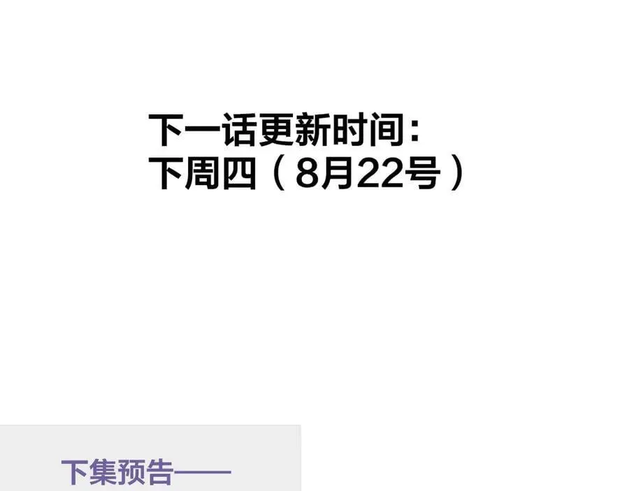 非友人关系 第94话 咖啡下毒？ 第80页