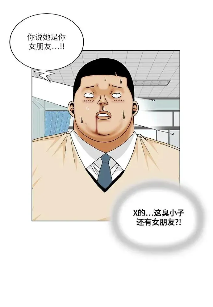 最强传说姜海孝 第189話 第8页