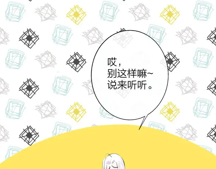 非友人关系 第59话 让给我吧！ 第8页