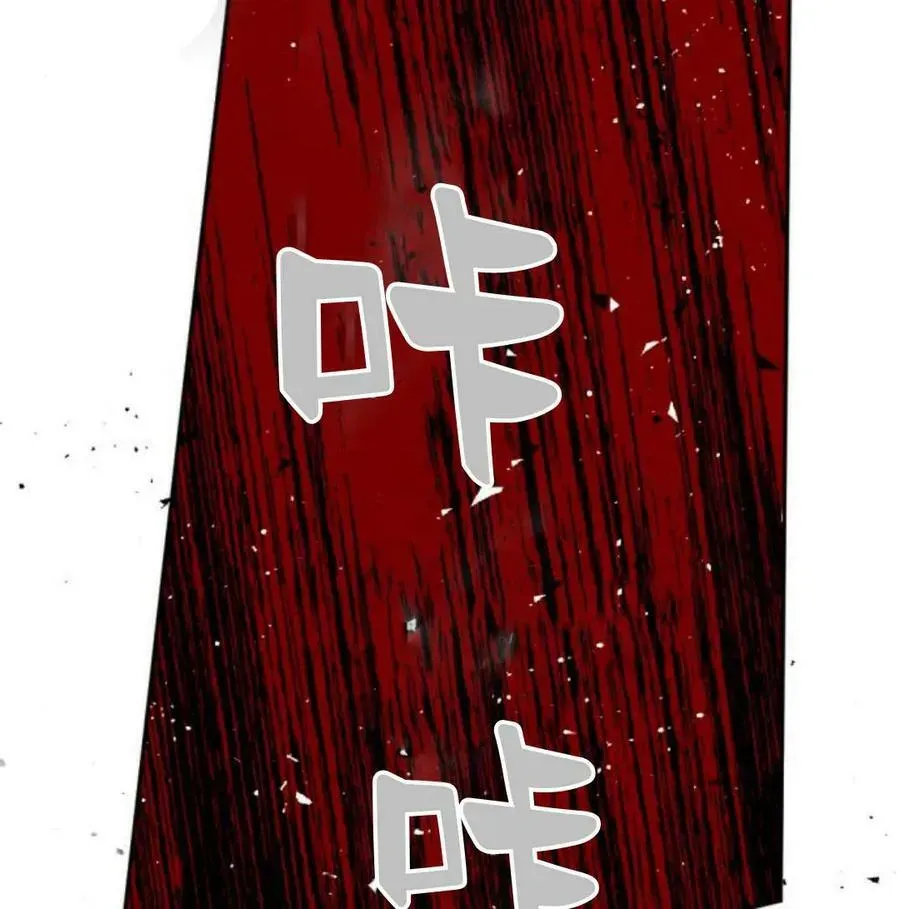 魔王的告白 第56话 第8页