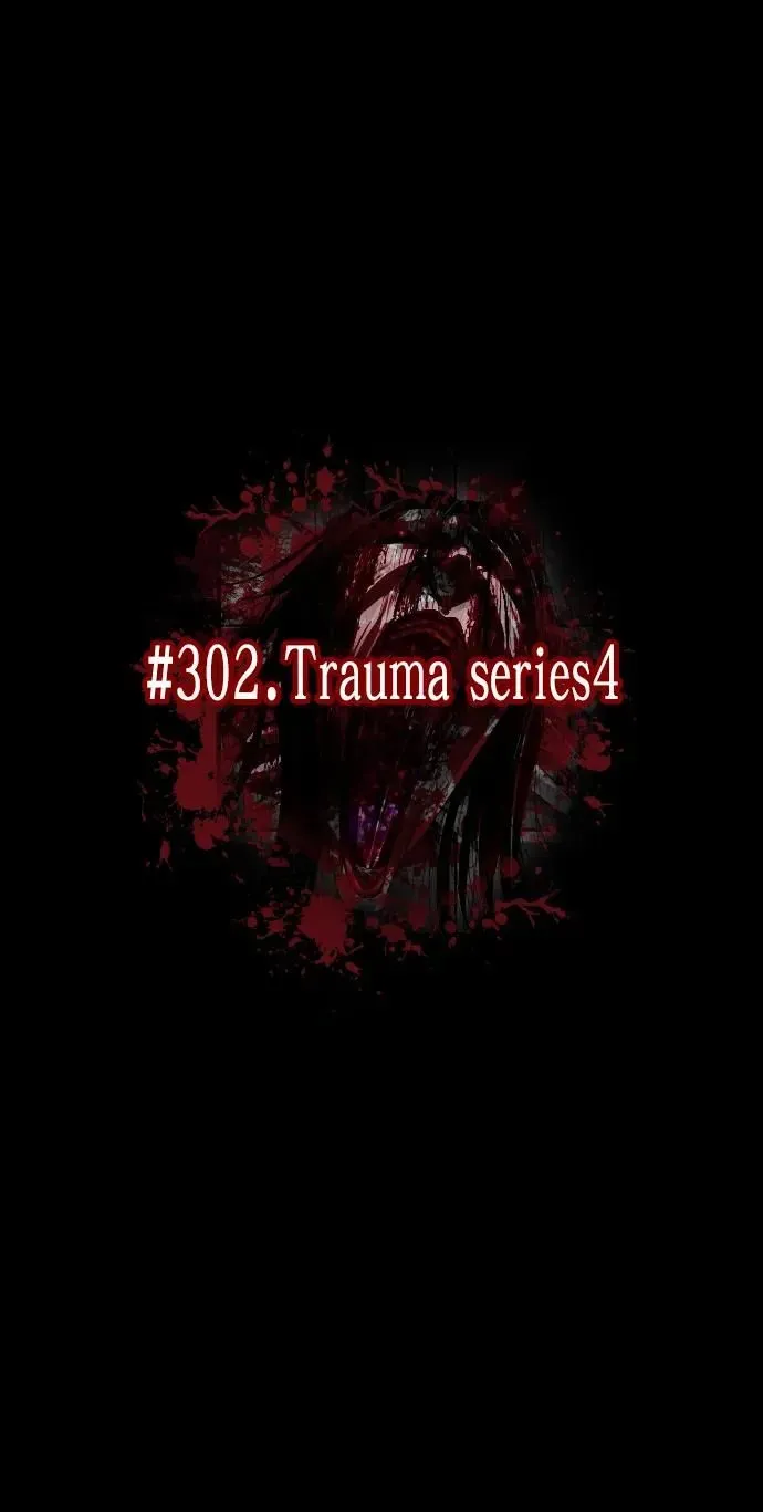 原住民逗比漫画 [第302话] Trauma series4 第8页