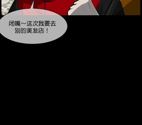 原住民逗比漫画 [第220话] 美发店 第8页