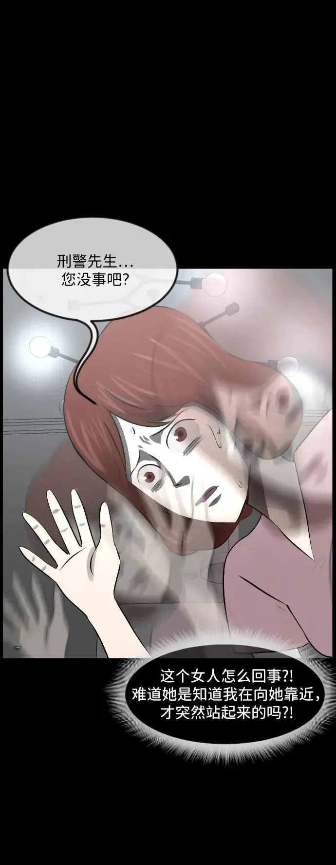 原住民逗比漫画 [第361话] 昏迷（11） 第8页