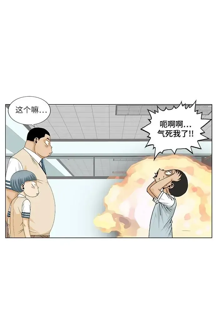 最强传说姜海孝 第171話 第8页